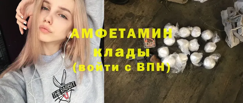 Amphetamine Розовый  закладка  блэк спрут как войти  Новокузнецк 