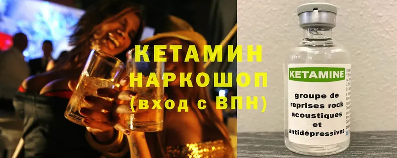 Кетамин ketamine  Новокузнецк 