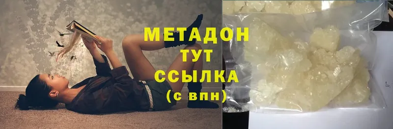 МЕТАДОН methadone  omg как зайти  Новокузнецк 